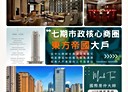西屯區-文心路二段開放式格局，156.3坪