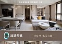 大園區-領航南路3房2廳，36.9坪