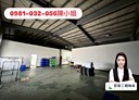 龍潭區-龍潭交流道廠房，300坪