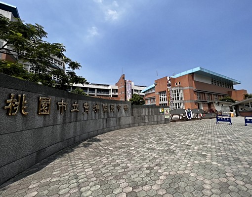 👉青埔國中💖全配精裝✨景觀2改1房+車 - Image 9