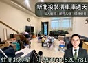 中和區-錦和路3房2廳，23.1坪