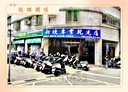 三重區-長安街店面，41.2坪