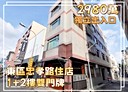 東區-忠孝路店面，90.5坪
