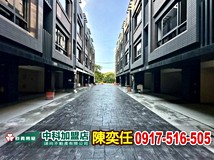 月祥路193巷大樓價買透天💎..