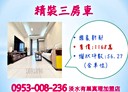 淡水區-崁頂三路3房2廳，56.3坪