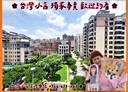 蘆竹區-南順八街3房2廳，39.3坪