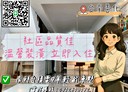 善化區-胡厝寮4房2廳，59.5坪