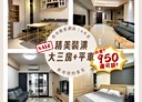 清水區-港埠路三段3房2廳，44坪
