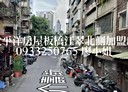 板橋區-介壽街4房1廳，22.8坪