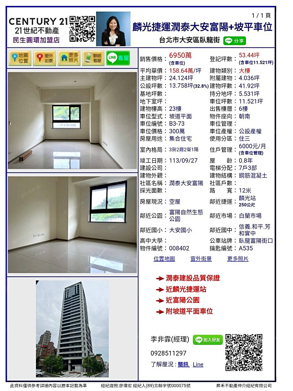 房屋圖片