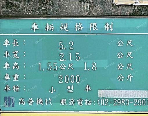 北門、中山高級大樓車位 - Image 2