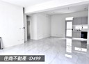 東區-光華街3房2廳，52坪