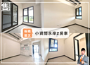 板橋區-板城路2房2廳，25.8坪