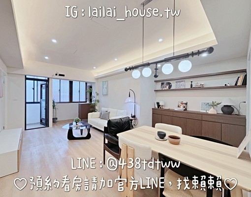 中壢工業區🌸三房兩廳｜全新裝潢｜可寵｜系統廚櫃｜陽台 - Image 1