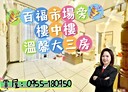 七堵區-福一街3房2廳，30.4坪