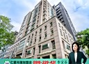 中山區-建國北路二段辦公，142.6坪