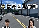 大溪區-仁善段土地，41.6坪