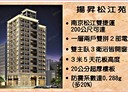 中山區-松江路3房2廳，102.7坪