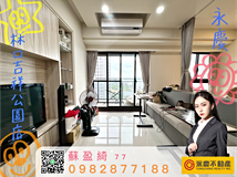 文桃路✨77專任✨A7【遠雄新..