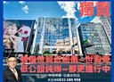 信義區-基隆路一段辦公，19.4坪