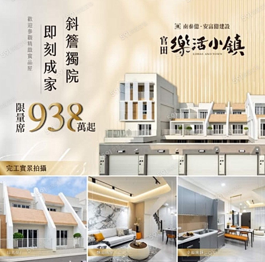 樂活小鎮宣傳圖