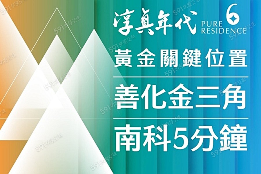 淳真年代6宣傳圖