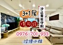汐止區-建成路4房2廳，58.8坪