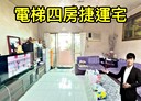 板橋區-長江路二段4房2廳，45.1坪