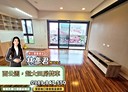 林口區-公園路4房2廳，74.2坪