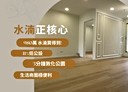 北屯區-中清路二段3房2廳，28.3坪