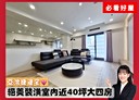 前鎮區-中山二路4房2廳，56.4坪