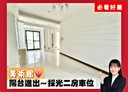 鼓山區-美術北三路2房1廳，28.1坪
