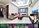 南區-仁義街3房2廳，41.2坪