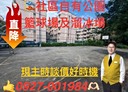 楊梅區-湖山街2房2廳，20.8坪