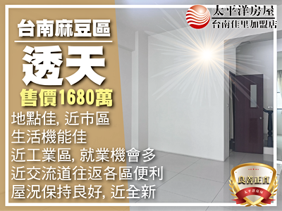 麻豆輕屋齡近全新車墅