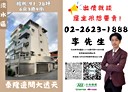 淡水區-鄧公路6房3廳，91.8坪
