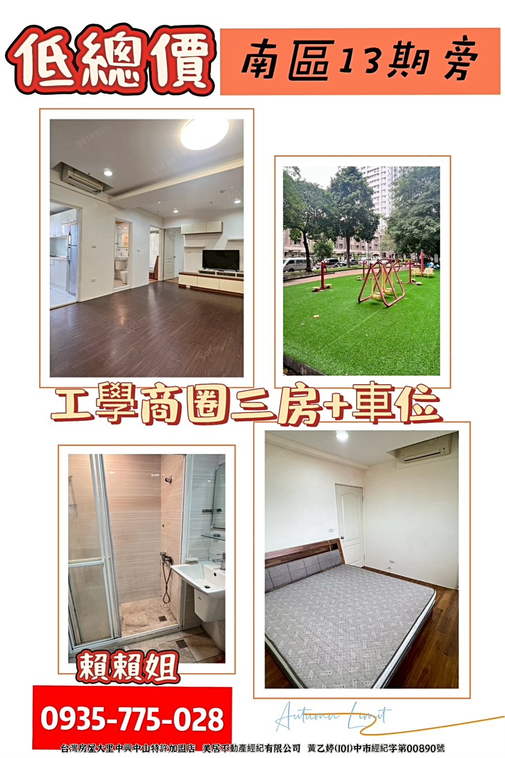房屋圖片