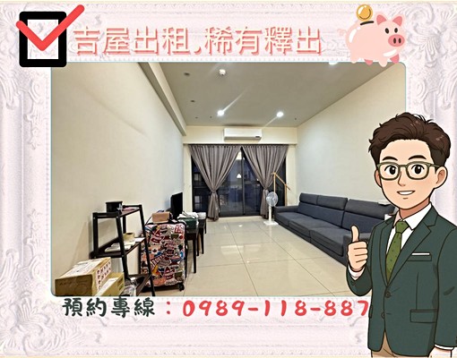 🥇🥇新竹Ur夢想市大四房加平車3萬八 - Image 1