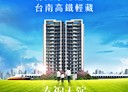 歸仁區-歸仁一路2房2廳，49.1坪