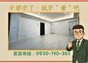 香山區-華北路3房2廳，35.7坪