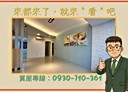北區-天府路一段3房2廳，33.9坪