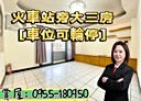 中山區-中山二路3房2廳，35.7坪