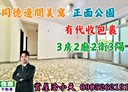 北投區-同德街3房2廳，30.8坪