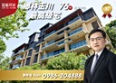 北投區-溫泉路開放式格局，96.3坪