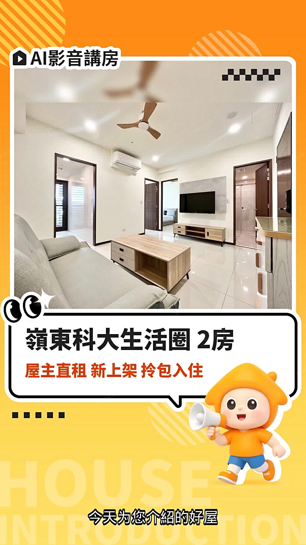 米蘭花園💖兩房輕奢美宅全配💖含平車 - Image 1