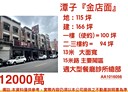 潭子區-圓通南路8房2廳，166.4坪