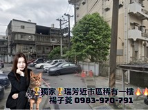 三爪子坑路【帝景團隊】🏆稀..