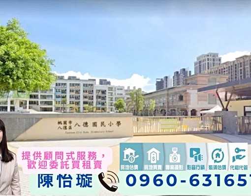 八擴益騏🔔可補助入戶籍💎G01八德國中小建德公園興仁夜市 - Image 6