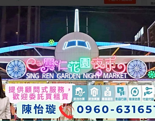 八擴益騏🔔可補助入戶籍💎G01八德國中小建德公園興仁夜市 - Image 2