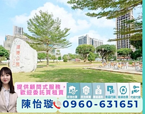 八擴益騏🌹可補助入戶籍💎G01八德國中小建德公園興仁夜市 - Image 4
